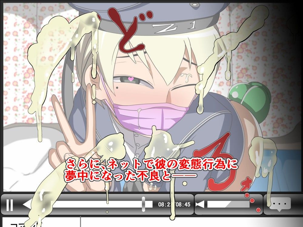 アクメビッチ〜ふたなりギャルにホラれまくるカマホモ娼年〜 サンプル3ページ目