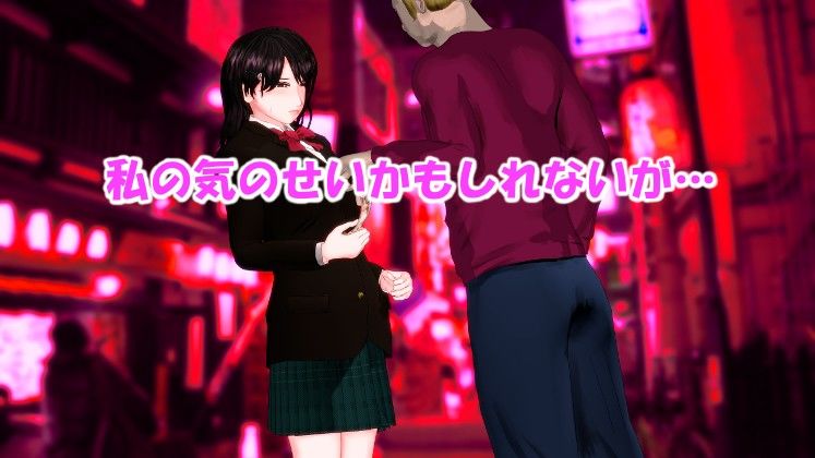 気のせいかもしれないが、ウチの娘のミク（18）の様子が最近どうもおかしい… サンプル1ページ目