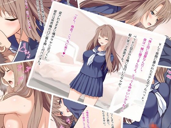 俺の彼女が双子だったwww -JK姉妹とハーレム生ハメ3P性活！- サンプル2ページ目