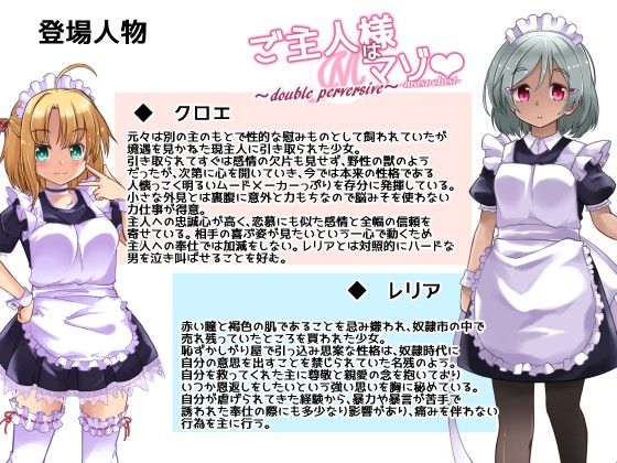 ご主人様はマゾ サンプル1ページ目