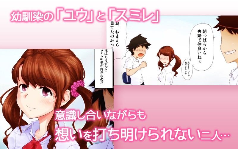 両想いだった幼馴染が、DQNのチ○ポ中毒になっちゃうまで。第1話（モーションコミック版） サンプル1ページ目