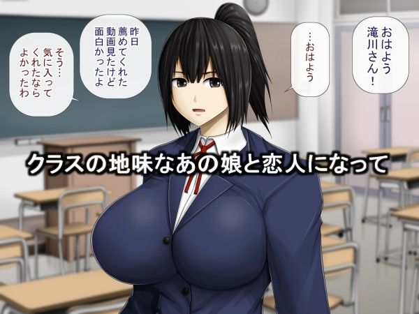 地味でオッパイが大きな武道娘とイチャラブ サンプル1ページ目