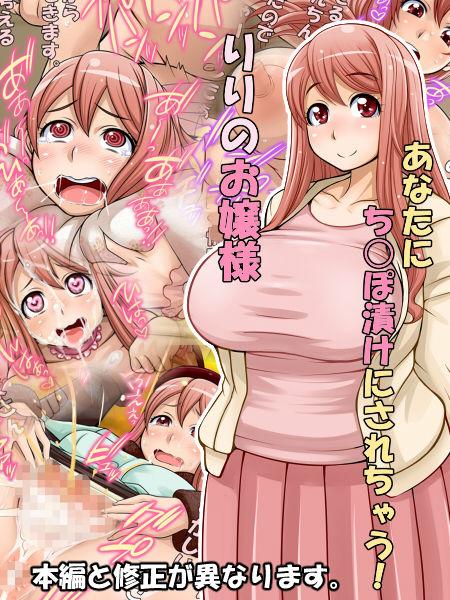 りりのり えっちあなお嬢様 サンプル1ページ目