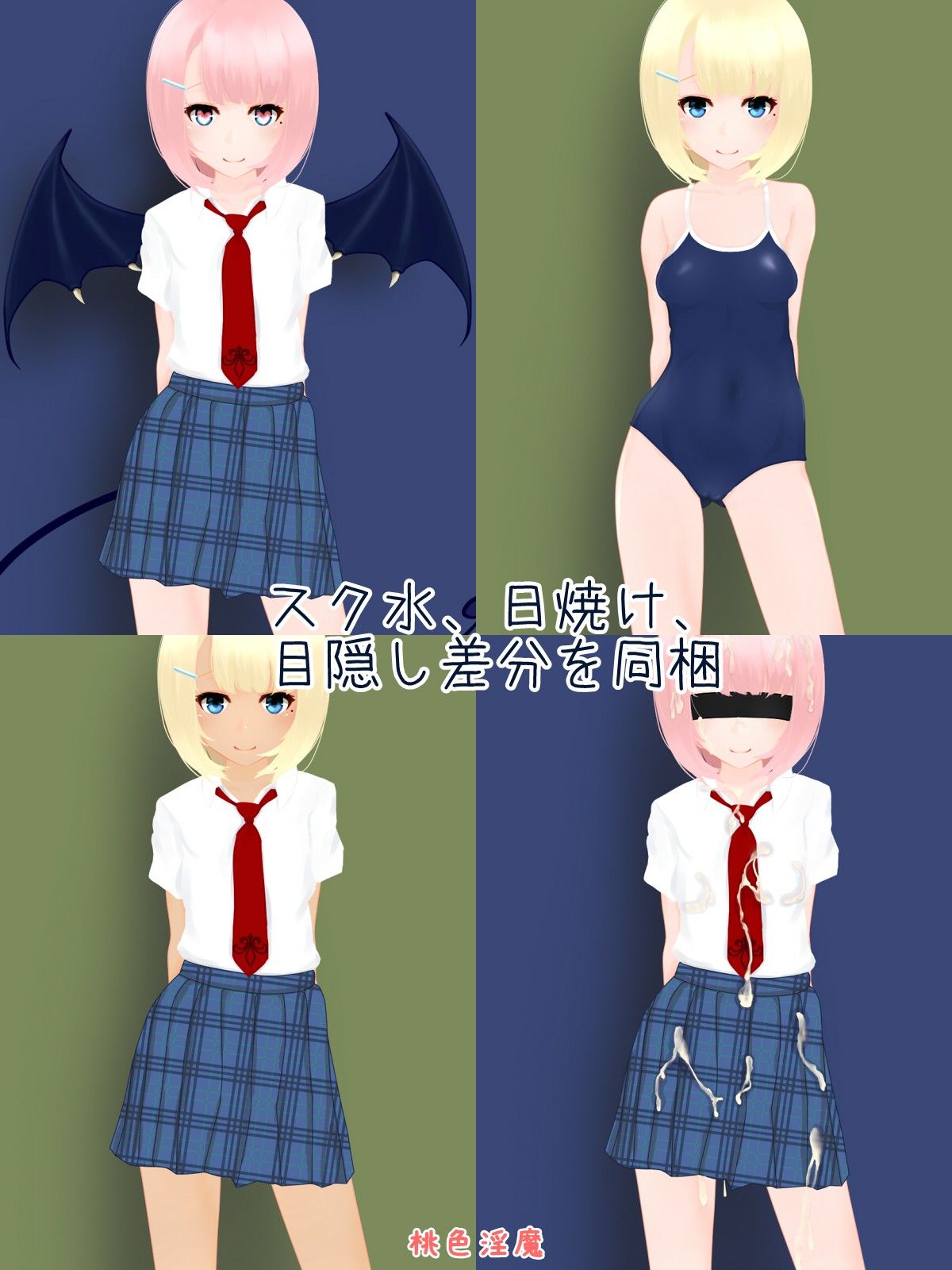 桃色淫魔 サンプル3ページ目