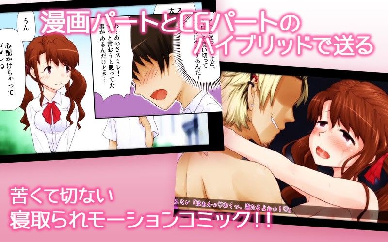 両想いだった幼馴染が、DQNのチ○ポ中毒になっちゃうまで。第2話（モーションコミック版） サンプル4ページ目