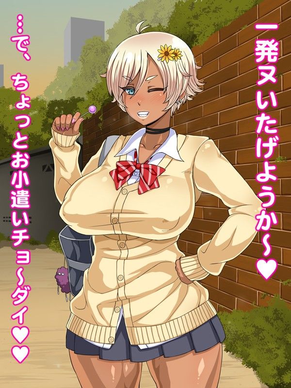黒ギャルビッチがウチに来た！ サンプル1ページ目
