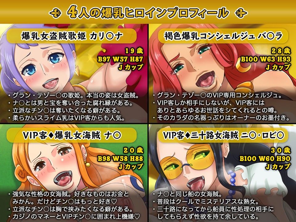 爆乳ビッチな女海賊たちに種付けせがまれて〜GOLD〜 サンプル4ページ目