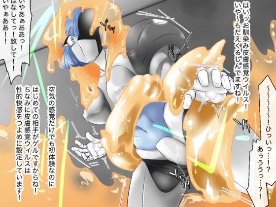 電脳堕落愉快犯 presents 正義のロボット戦士の顛末 サンプル1ページ目