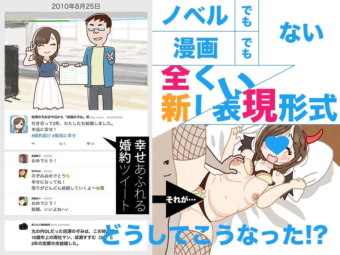 SNSで不倫する人される人 サンプル1ページ目