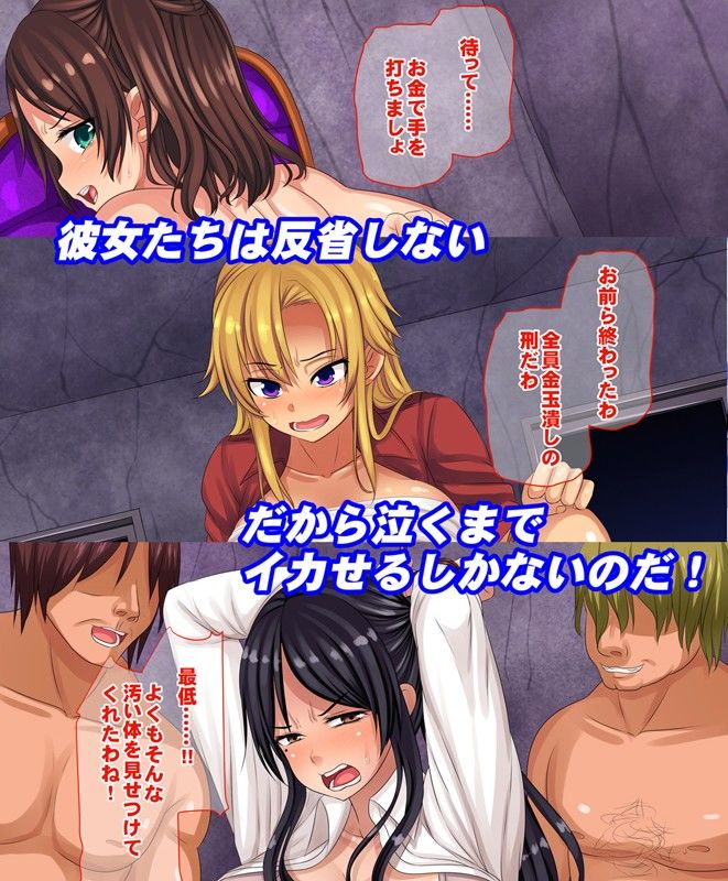 傲慢処女を泣くまでイカせ隊！！ サンプル2ページ目