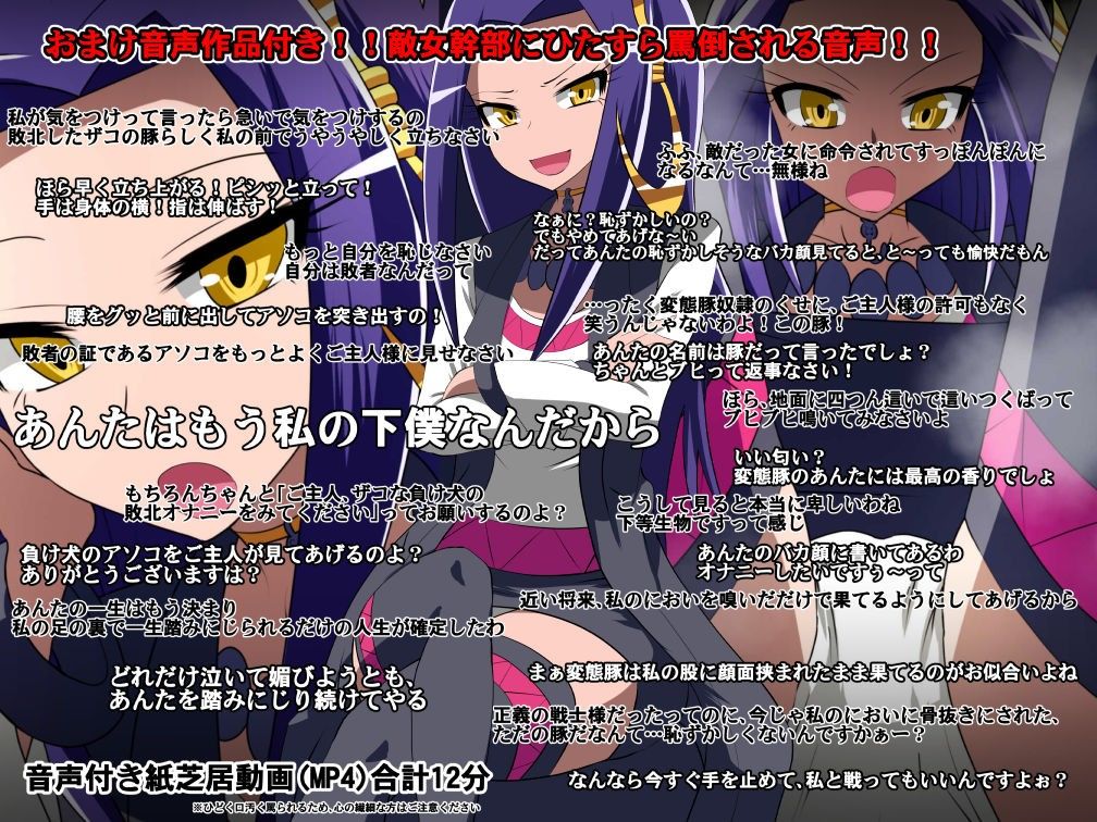 敗北のプ○キュア〜敵の女幹部に蹂躙される伝説の戦士〜 サンプル3ページ目