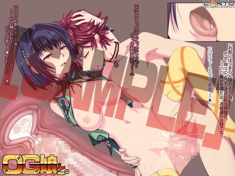 OG娘と。 サンプル3ページ目