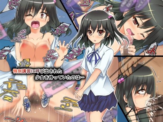 性処理用生徒が教師たちにまわされまくる淫らな特別講習！！ サンプル1ページ目