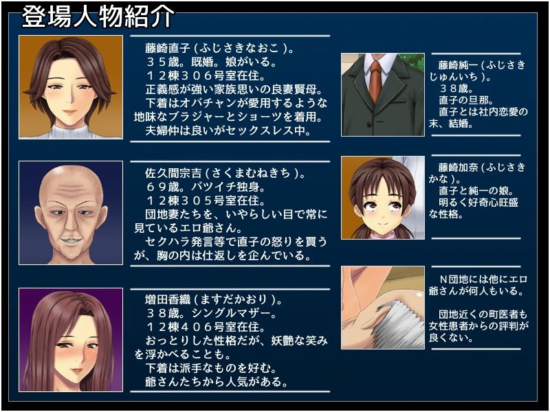 団地妻と年金暮らしの爺さんたち〜アナル調教日誌〜 サンプル4ページ目