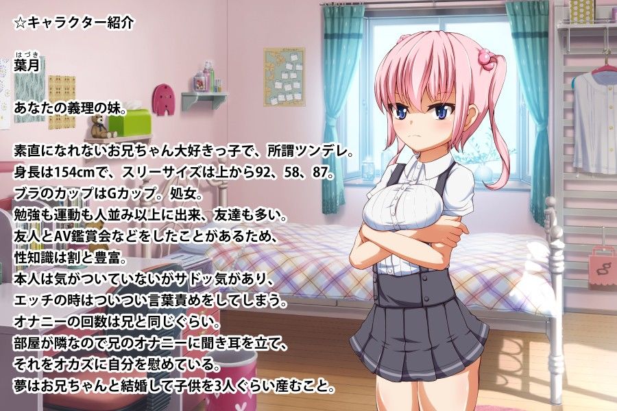 妹 拘束 逆レ○プ！ サンプル2ページ目
