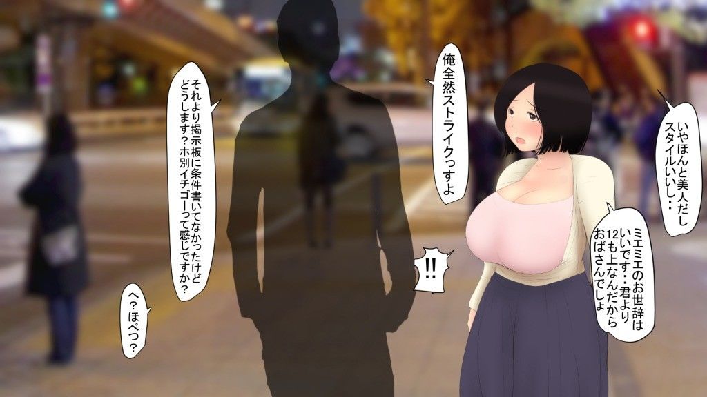 神待ち。家出した世間知らずの人妻（メス） サンプル1ページ目