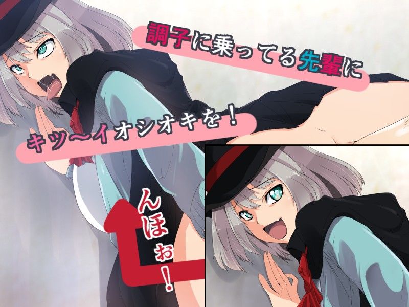 無防備先輩 サンプル2ページ目
