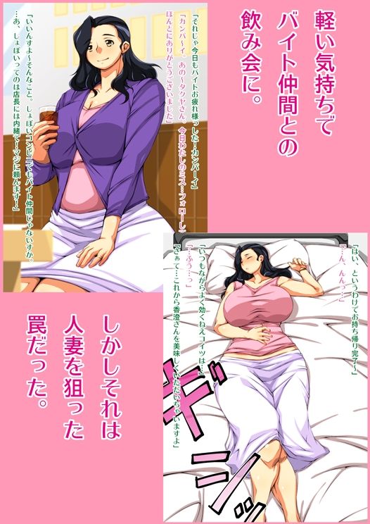 チャラ男にお手軽感覚でセフレにされた人妻。 サンプル1ページ目