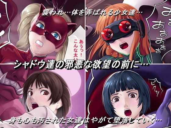 彼女たちが怪盗になった理由 サンプル2ページ目