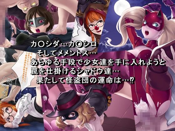彼女たちが怪盗になった理由 サンプル3ページ目