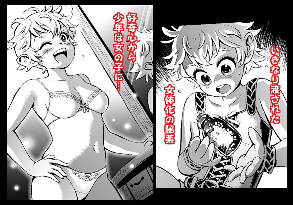 フェアリーセティ サンプル1ページ目
