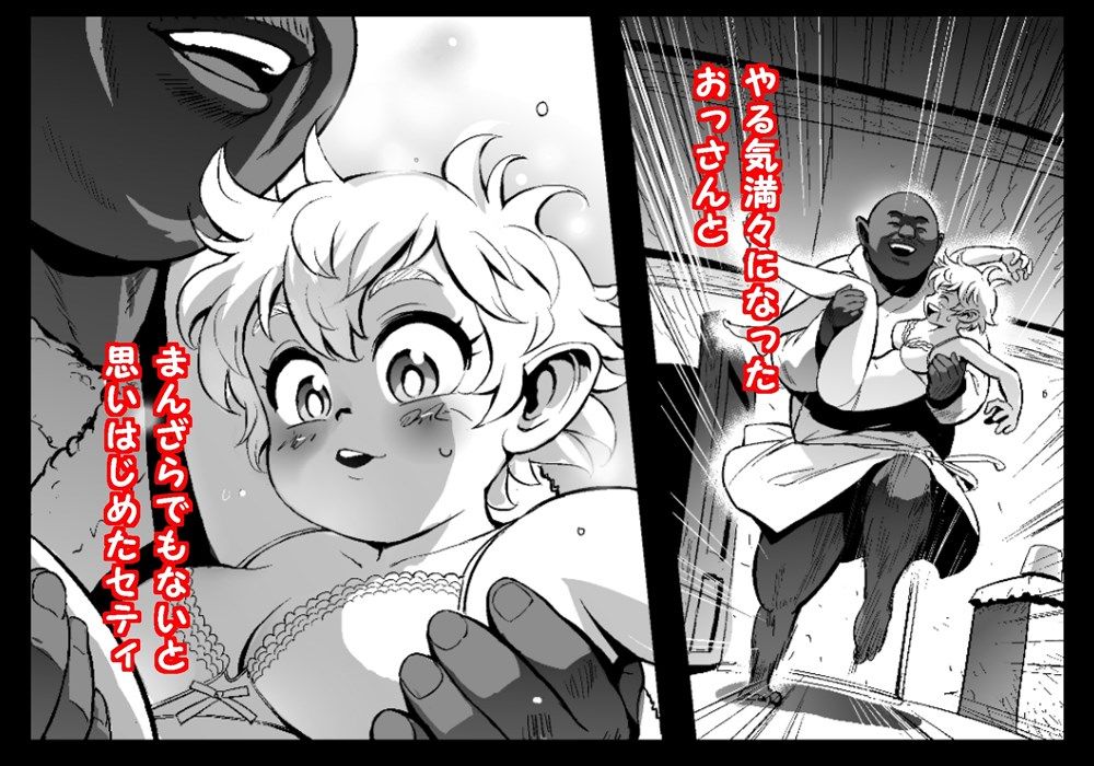 フェアリーセティ サンプル2ページ目