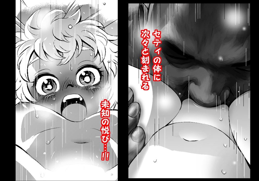 フェアリーセティ サンプル4ページ目
