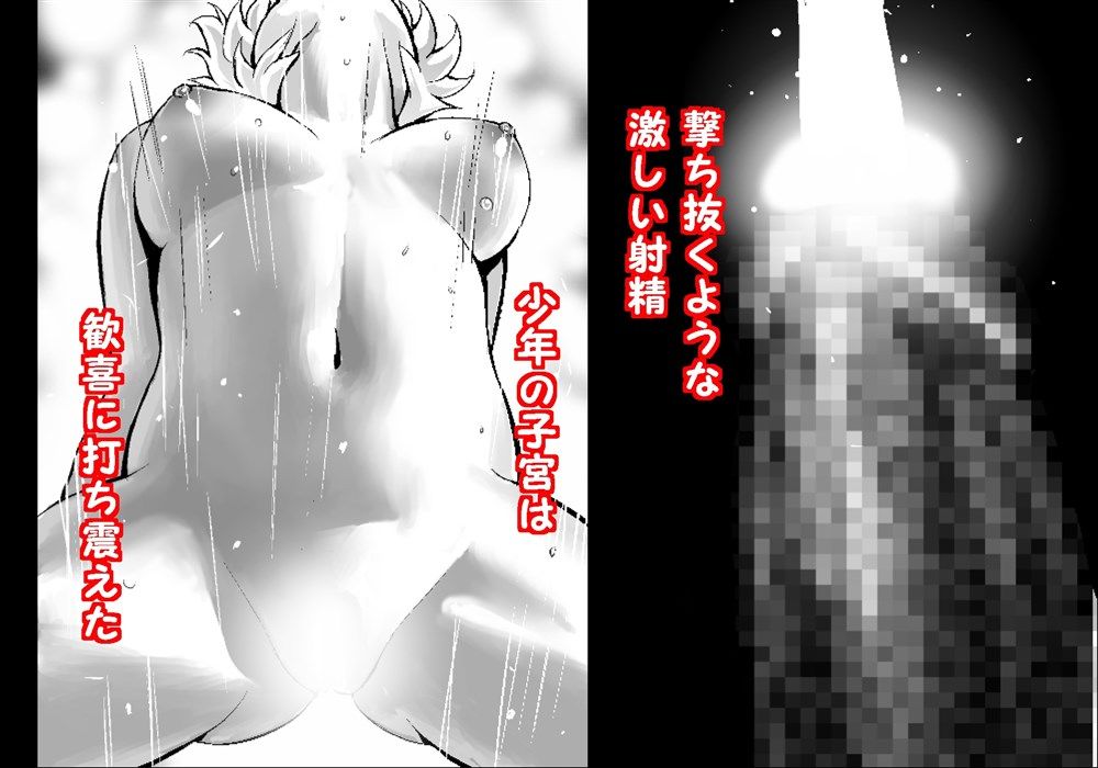 フェアリーセティ サンプル6ページ目