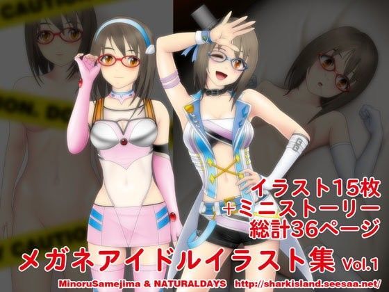 メガネアイドルイラスト集 Vol.1
