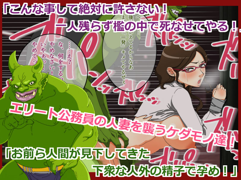TS戦隊ヒーロー ヒビキ サンプル4ページ目