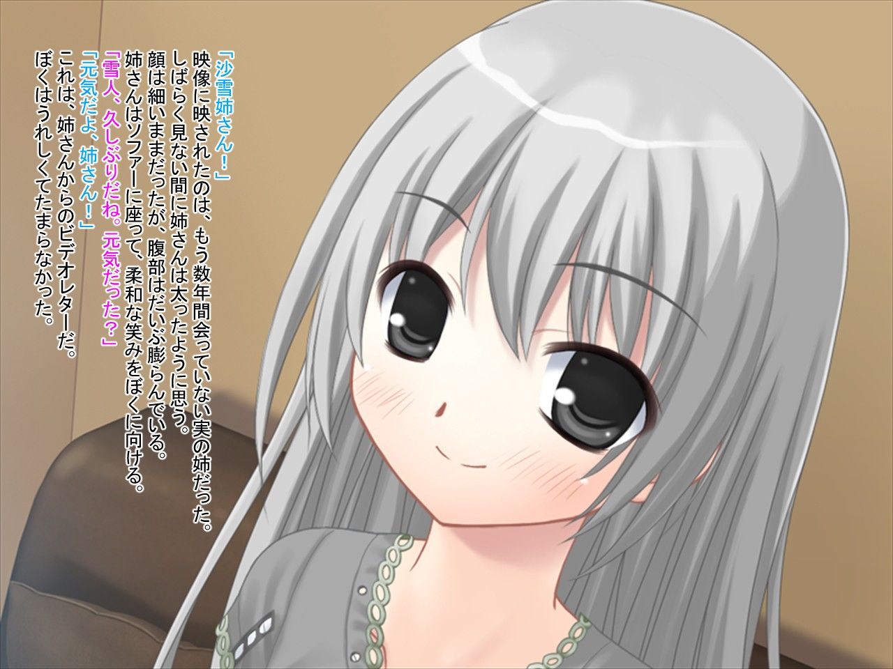 キモ男の肉妻になった姉さんからのビデオレター サンプル1ページ目