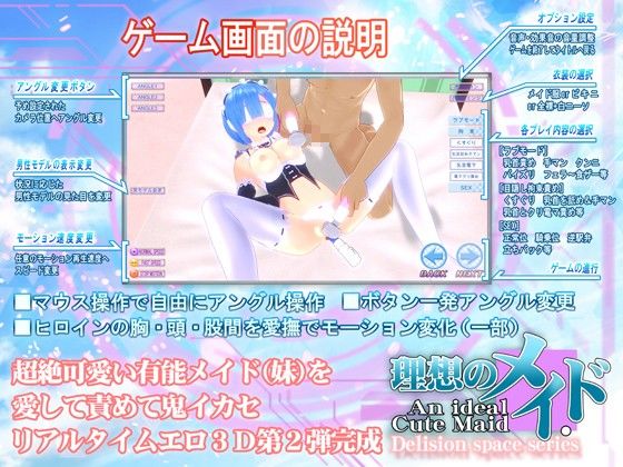 理想のメイド。 サンプル1ページ目