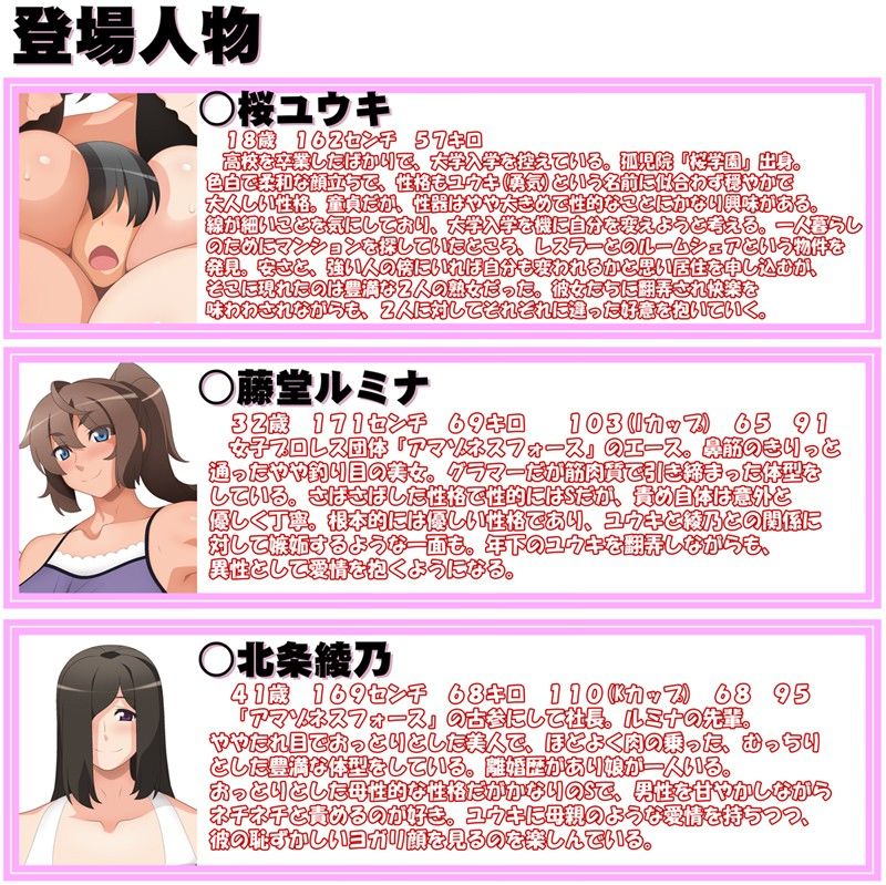 豊満熟女レスラーの爆乳トレーニング サンプル2ページ目