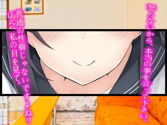 マゾ搾り！ サンプル2ページ目