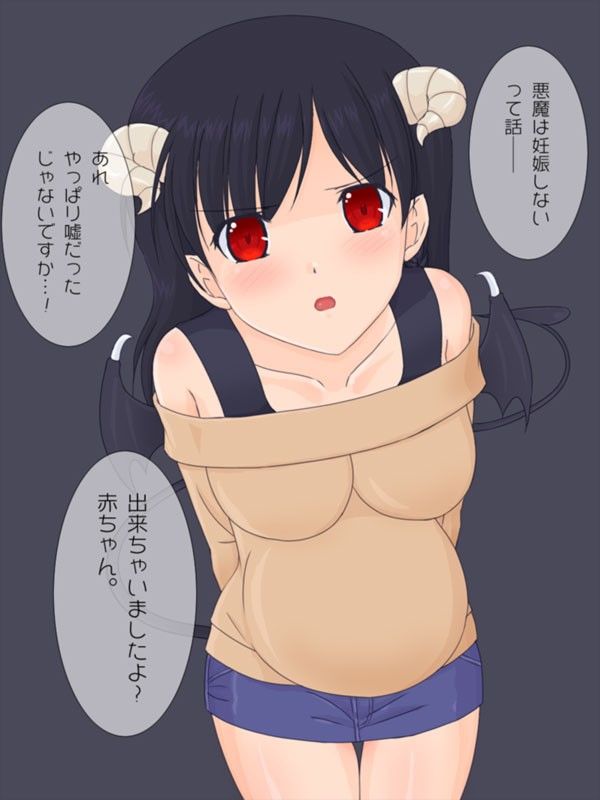 落ちこぼれ悪魔にSEX補習授業！ サンプル3ページ目