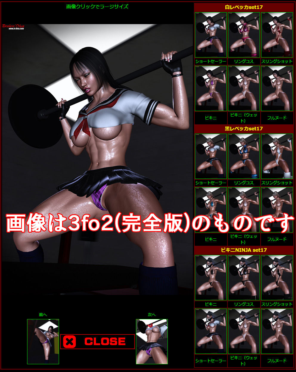My name is FIGHTER レベッカ（黒） サンプル2ページ目