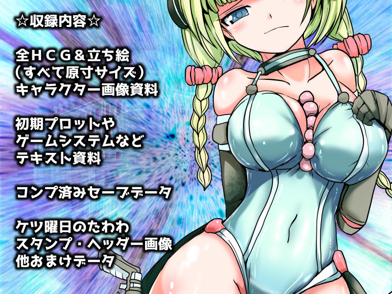スターパイズラー完全データ集 サンプル4ページ目