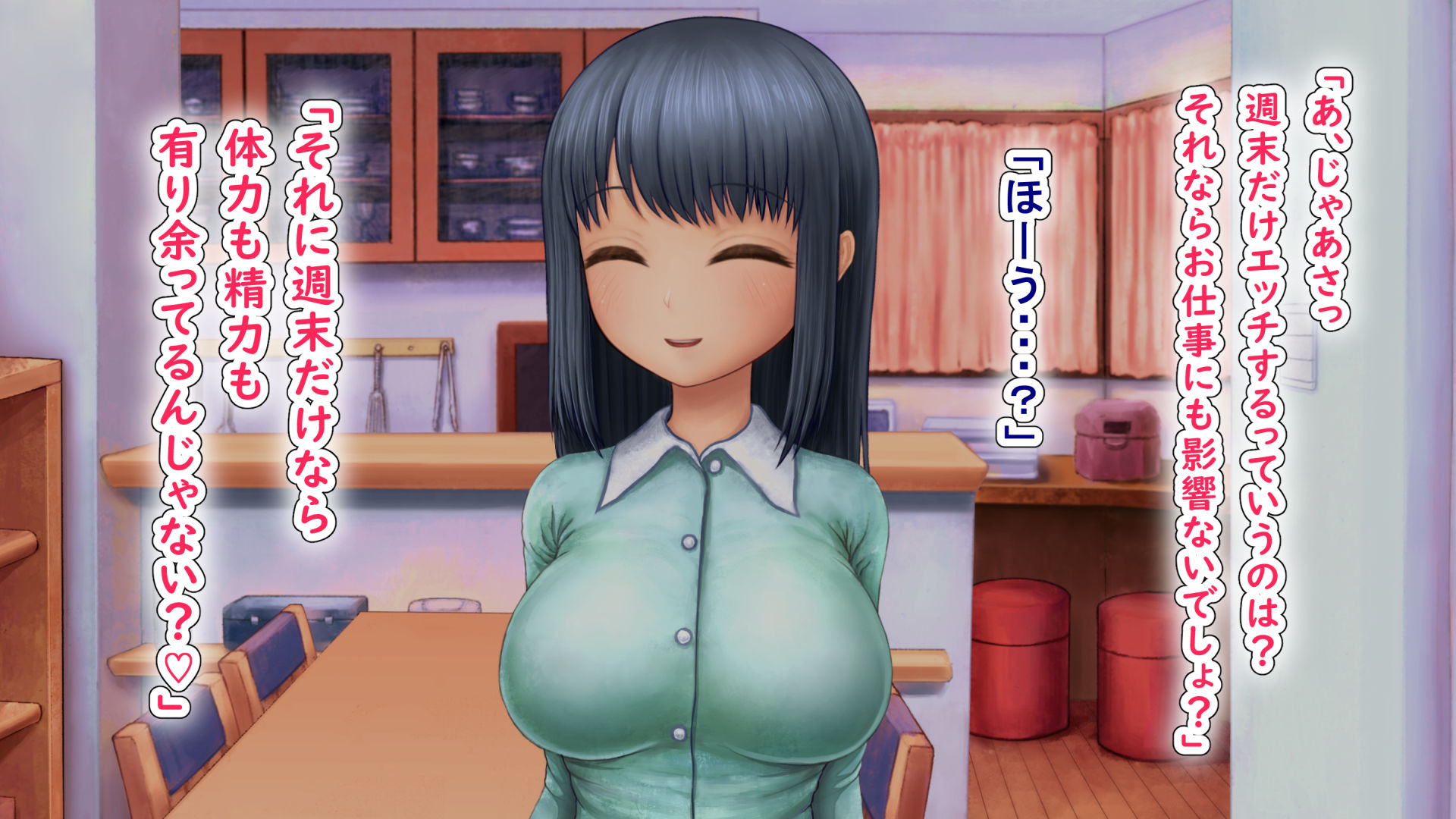 俺の嫁と子作り【2023年版】 サンプル3ページ目