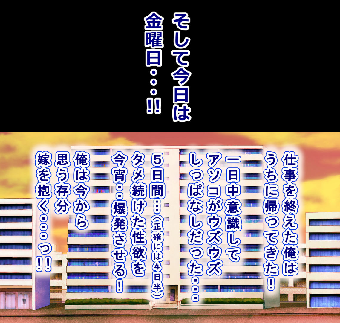 俺の嫁と子作り【2023年版】 サンプル5ページ目