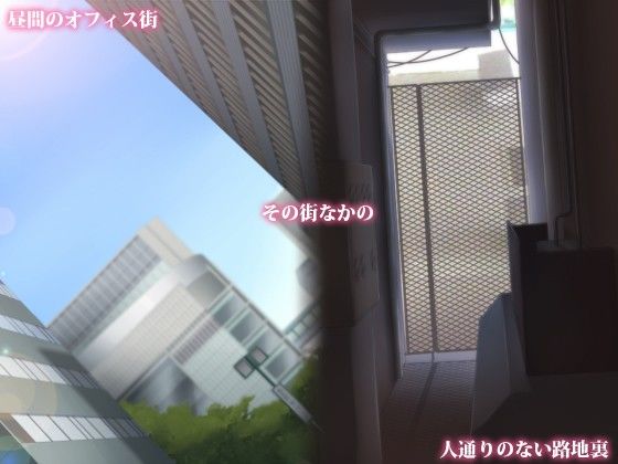 初体験はやさしいOLのおねえさん サンプル1ページ目
