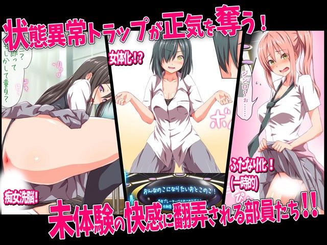 禁断のエロトラップボードゲーム - リビドトピア - サンプル2ページ目
