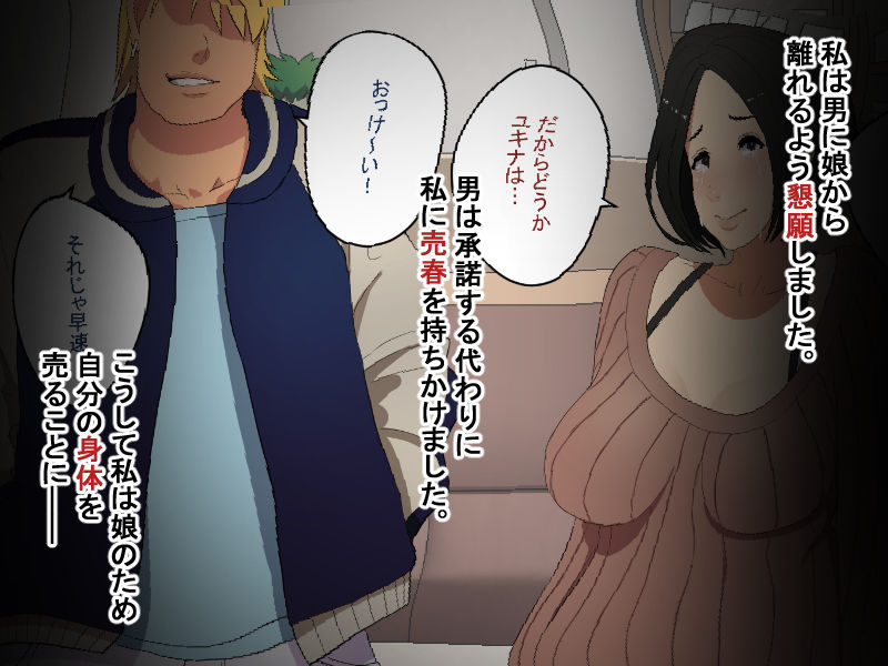 知らない男に抱かれる悦びを知りました。 サンプル2ページ目
