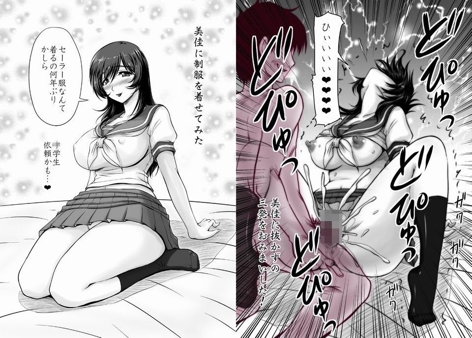人妻3 三人の妻との共同生活の記録 サンプル1ページ目