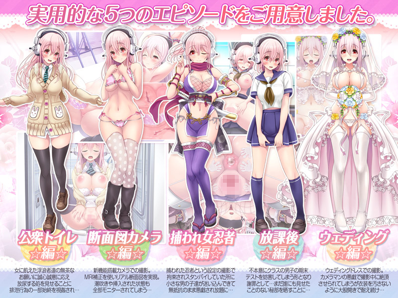 すーぱーそに娘 差分劇場8 サンプル1ページ目