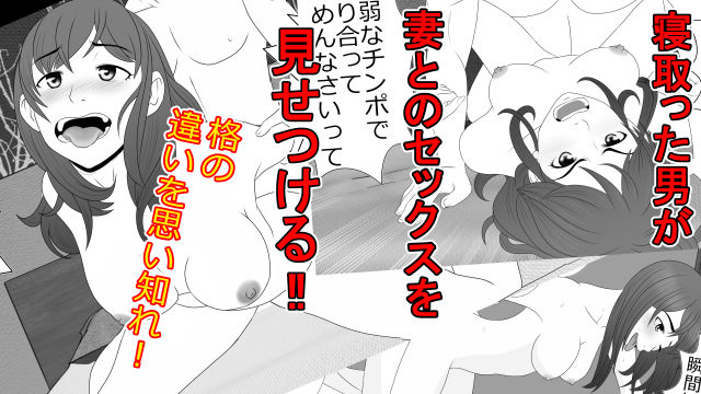 妻とのセックスを禁止され 僕は手コキされながら 罵倒される サンプル2ページ目