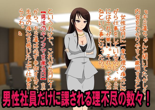 就職したらドSな女だらけのブラック企業だった サンプル4ページ目