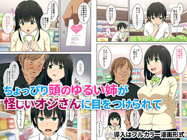 姉がゆるすぎて弟は心配です。 サンプル1ページ目