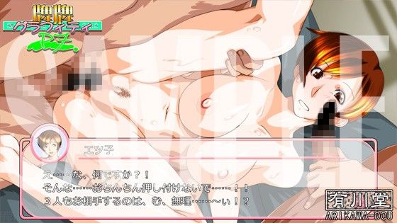 牌牌グラフィティP7 サンプル2ページ目
