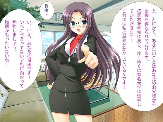 巨乳お姉さん淫乱教育日誌 第一話 家庭教師 園田零香 1 サンプル1ページ目