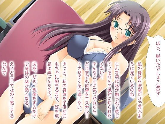 巨乳お姉さん淫乱教育日誌 第一話 家庭教師 園田零香 1 サンプル2ページ目